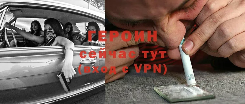 Героин Heroin  Мирный 